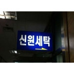 신분 세탁 - DogDrip.Net 개드립