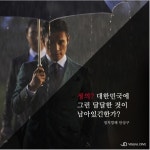 영화 내부자들 명대사 - DogDrip.Net 개드립