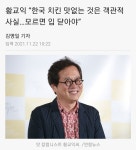 치킨 맛 논쟁 가짜광기 vs 진짜광기 - DogDrip.Net 개드립