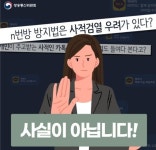 n번방 방지법 검열에 관한 방통위 Q&A 전문 news ( + 개인적 의견 ) - DogDrip.Net 개드립