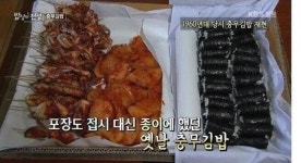 옛날 충무김밥 vs 지금 충무김밥.jpg - DogDrip.Net 개드립