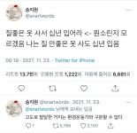 질 좋은 옷 사서 십년 입어라 <- 뭔소린지 모르겠음. - DogDrip.Net 개드립