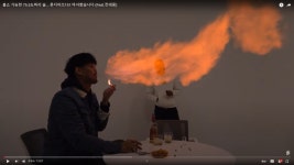 요가파이어 실존하는거였음 ㄷㄷ;; - DogDrip.Net 개드립