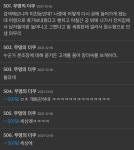 조선시대 분노조절장애 궁녀.jpg - DogDrip.Net 개드립