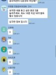 주식 오픈톡방을 못 나가는 이유.jpg - DogDrip.Net 개드립