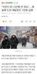 치킨이 한 시간째 안 와요 - DogDrip.Net 개드립