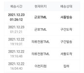 롯데택배 병신이네? - DogDrip.Net 개드립