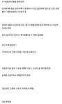 생굴 먹고 노로바이러스 걸린 디씨인 - DogDrip.Net 개드립