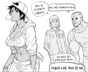 톰보이에 엄격한 만화.manhwa - DogDrip.Net 개드립