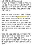 머스터베이션의 위험성 - DogDrip.Net 개드립
