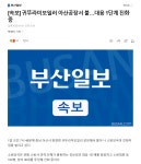 [속보] 귀뚜라미보일러 아산공장서 불…소방대원 120명 출동 - DogDrip.Net 개드립