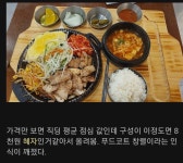 8,000원 푸드코트 한식 호불호.jpg - DogDrip.Net 개드립