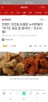 이거 치킨값 올린다는거 개드립발 아닌가? - DogDrip.Net 개드립