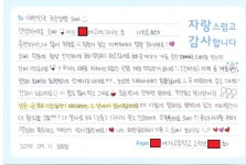 북평여고 학우들.. 감동의 위문편지 - DogDrip.Net 개드립