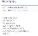 싱글벙글 편의점 갤.jpg - DogDrip.Net 개드립