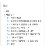 애들이 조금 안좋게 쓴거가지고 노발대발 - DogDrip.Net 개드립