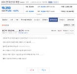 HDC현대산업개발 철근 이슈 - DogDrip.Net 개드립