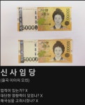 논란이 컸던 화폐 인물.jpg - DogDrip.Net 개드립