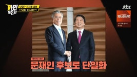 스압) 가면토론회 안철수 지지율 급등 단일화 가능성은? - DogDrip.Net 개드립