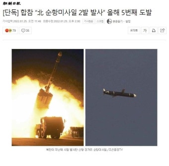 [속보] 합참 