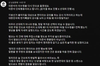이준석 이수정 영입 잘한거같다 - DogDrip.Net 개드립