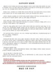 윤석열 지지선언! 음지에서 벗어나 양지로 상륙 성공! - DogDrip.Net 개드립