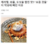 요즘 MZ세대에게 인기인 것 - DogDrip.Net 개드립