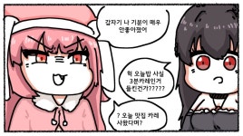 가슴이 작은 언니 manhwa - DogDrip.Net 개드립