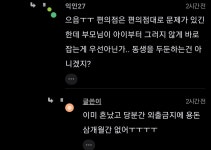 미자 담배팔았다고 항의하러간대...jpg - DogDrip.Net 개드립