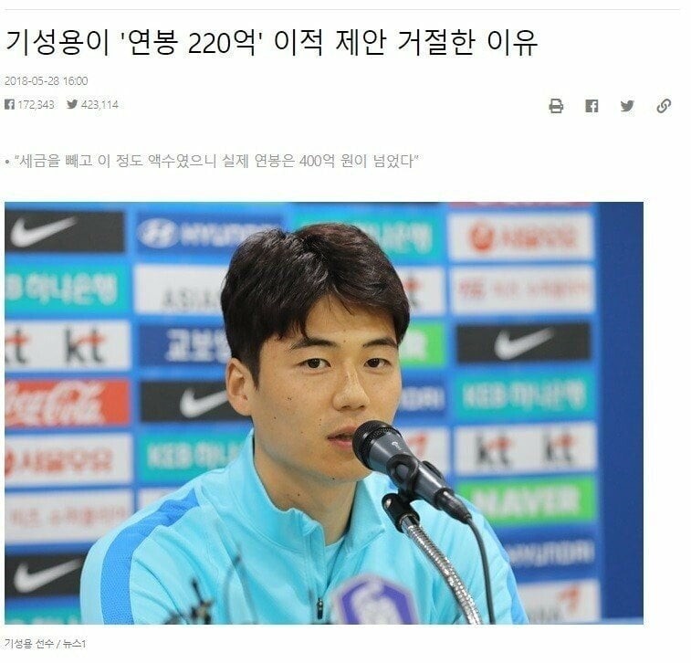 기성용, FC 서울에서 포항 스틸러스로 이적 논란…팬들의 불만과 감독의 입장 