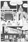 식객만화에서 가본식당 - DogDrip.Net 개드립