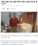 페루 오래된 세탁기 대회 우승은 금성 - DogDrip.Net 개드립