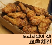 개인적인 치킨 선호도 - DogDrip.Net 개드립