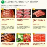 일본의 특이한 납세 제도 - 고향납세 - DogDrip.Net 개드립