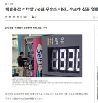 휘발유값 오늘 3천원 찍었다 ㅈ됐다 - DogDrip.Net 개드립