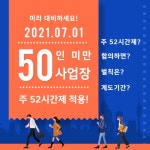 직장인이 바라보는 가장 어이없는 규정 - DogDrip.Net 개드립