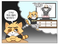 일상툰 그리고 있드아 - DogDrip.Net 개드립