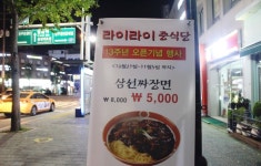 라이라이 중식당 - DogDrip.Net 개드립