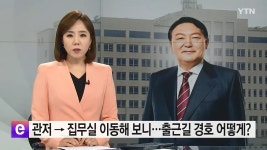 대통령 이동시 반경 1km통신을 마비시키는 재밍을하게되는데 매번 출퇴근때 재밍하게되면 통신장애 문제점도 많아 - DogDrip.Net 개드립