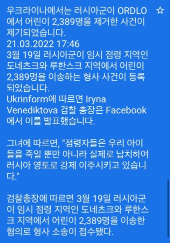러시아, 우크라 아동 납치 후 러시아로 이송 - DogDrip.Net 개드립