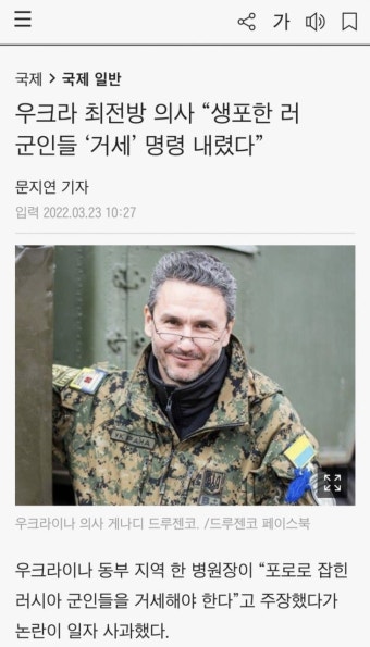 우크라 최전방 의사 