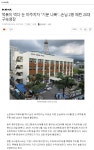 떡볶이 먹다 눈 마주쳤다고 손님 2명 구타한 20대 구속영장 - DogDrip.Net 개드립