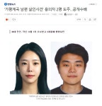 수배자가 되어버린 러브하우스 은해.. - DogDrip.Net 개드립