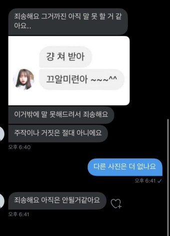 하이브 신인 걸그룹 학폭논란 - DogDrip.Net 개드립