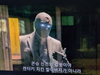 문나이트 2화 후기 - DogDrip.Net 개드립