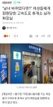 할머니들에게 점령당한 휴게소 남자화장실 - DogDrip.Net 개드립