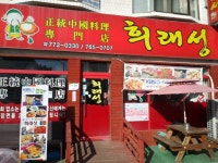 개드립간 중식뷔페 9900원 다른지점들.jpg - DogDrip.Net 개드립