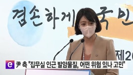 [단독] 윤당선인 집무실과 공원부지 용산기지 주변 담장 밖 발암물질 510배...정화없이 공원 조성 난제 - DogDrip.Net 개드립