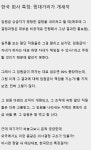 한국회사특) 윗선이 책임질것같지만 책임안짐 - DogDrip.Net 개드립