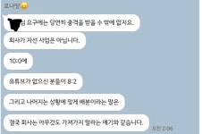 인방) 로나유니버스가 부당계약을 한다고 뛰쳐나간 버튜버가 공개한 계약내용을 보자 - DogDrip.Net 개드립